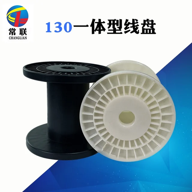 130 Integrated Spool