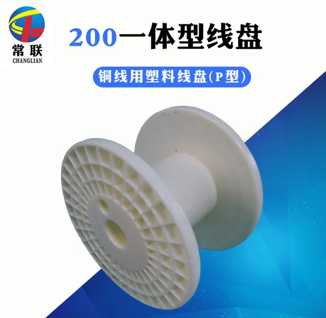 200 Integrated Spool