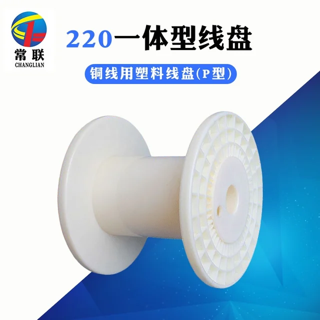 220 Integrated Spool