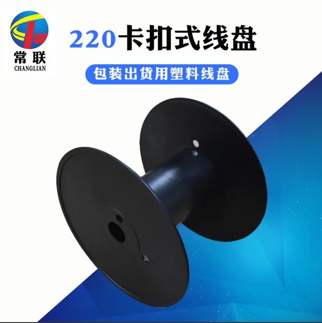 220 Snap-fit Spool