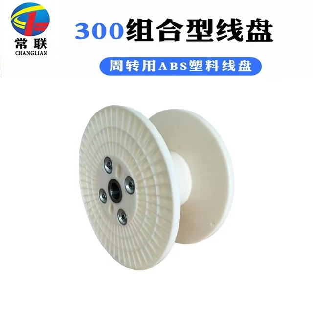 300 Combination Spool