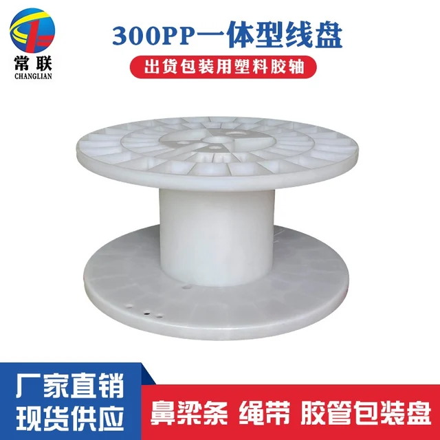 300 PP Integrated Spool