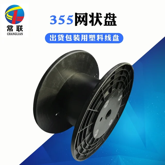 355 Mesh Spool