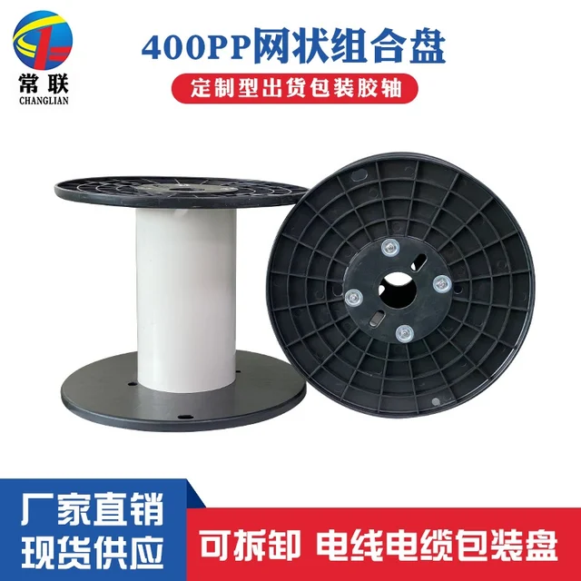 400 PP Mesh Combination Spool