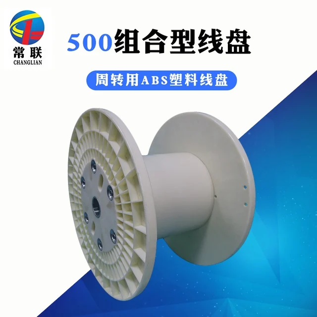 500 Combination Spool