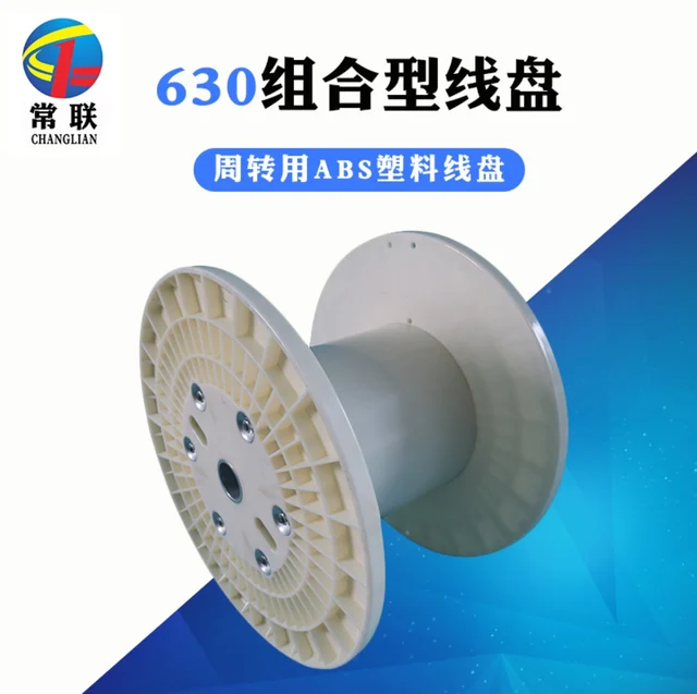 630 Combination Spool