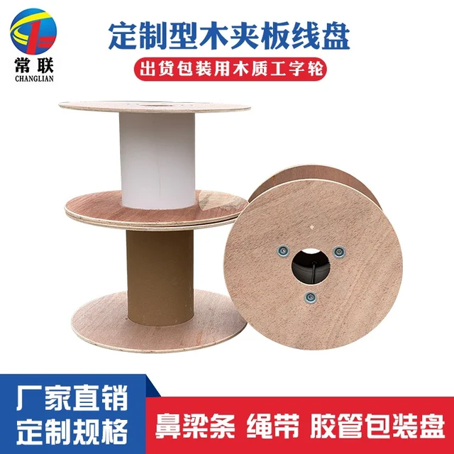 Custom Plywood Spool